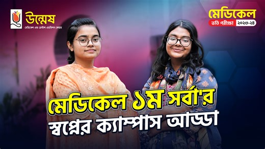 14K reactions · 226 shares | জীবনে চলার পথ সব সময় মসৃণ নয়, কঠিন...