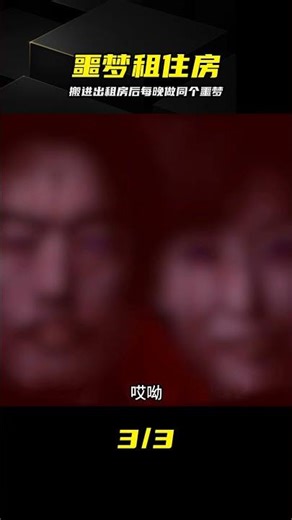 女孩搬進出租房每晚做同個噩夢？日式恐怖新作鬼字之屋全實況 #恐怖游戏，翌日，鬼字之屋，日式恐怖，噩梦，实况解说