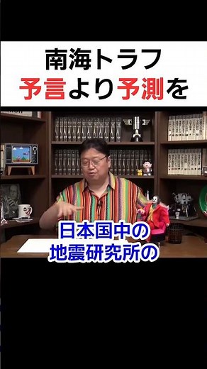 3.11は計測器設置後初の大地震だった【 岡田斗司夫 】