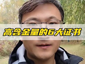 职坐标：程序员必备高含金量的6大证书！