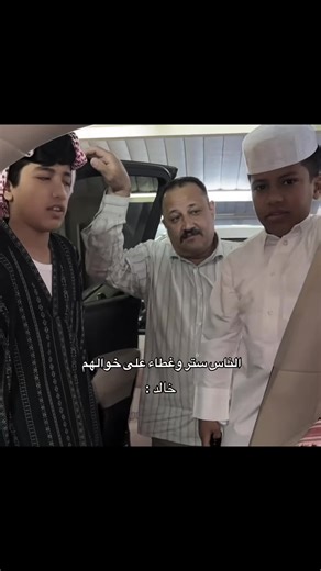 مستحيل يفشل انه يضحكني هههههه ##خالد_ناصر_السهلي #فراج_قزيع_السهلي #السعودية #اكسبلور #fyp