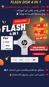 1K reactions · 139 shares | فلاش ديسك  4 في 1 : يشمل كل منافذ Lightning⚡، Micro USB، USB ، Type-C  ️ متوفر بسعات: 512 جيجا، 1 تيرا، 2 تيرا متوافق مع كل الأجهزة بدون استثناء : iPhone ، iPad ، Pc portable  ، Android   مثالي لتخزين ونقل الملفات بسرعة وسهولة | Giga Accessories | Facebook