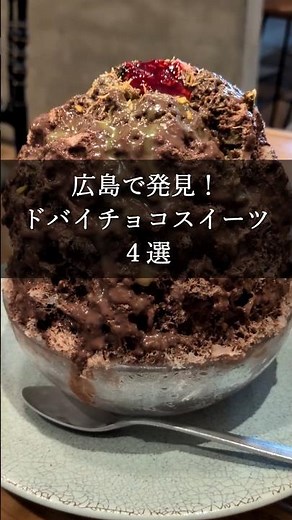 Hiroshima Dubai Chocolate Sweets Tour: 4 Must-Try Spots