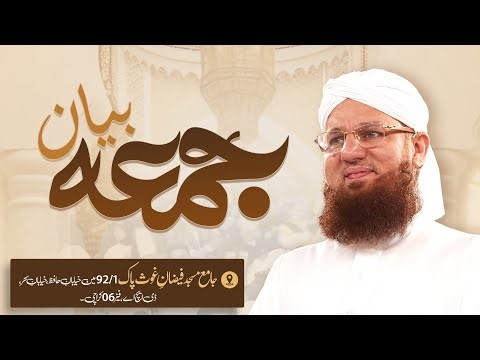 🔴Live Sunnaton Bhara Bayan | Friday Bayan | Abdul Habib Attari