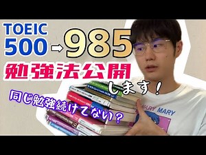 TOEIC | Study Roadmap for Different Score Levels [Proven Effective]