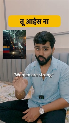 Tu Ahes Na ❤️ | A Tribute to Every Strong Woman | Anandi Gopal | Akshay Melodies