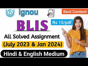 Ignou BLIS All assignments july 2023-24 || BLIS solved assignment session july 2023 and january 2024