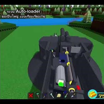 BABFT | Simple auto-loader cannon