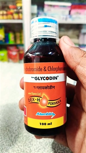 ड्राई कफ़ के लिए रामबाण सिरप | सुखी खांसी को जड़ से ख़त्म करें | Glycodin Syrup | Uses #cough #syrup
