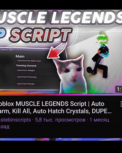 Muscle legends Free OP Script | Doca V1