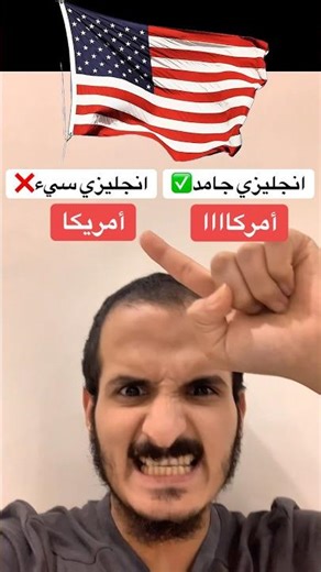 كلمات انجليزية تنطقها خطأ❌