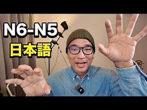 【JLPT N5】Learn Japanese Naturally | Super Easy Immersion Listening