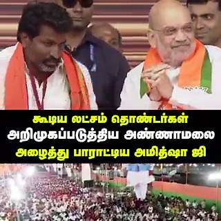 Pudukottai Assembly and 2024 Pollachi LS are perfect examples for hardworking district presidents do get what they deserve.@Vasanthcovaibjp @RAM_BJP