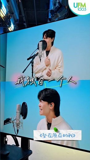 【唱会 Sessions】🎤🎶 第三集幕后：Sherman Zhuo 卓振声 💖 #ufm1003 #唱会sessions