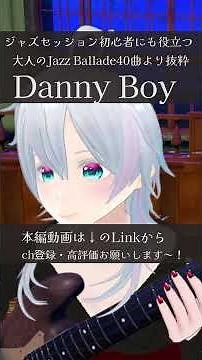 【作業用BGM切り抜き】Danny Boyをエレキベースで弾いてみた #shorts #relaxingmusic #jazz