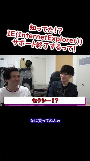 【Windows】家電量販経験者が教えるEdgeでもインターネットエクスプローラーのように使う方法【Internet Explorer】 #Shorts