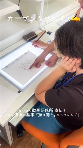 アニメ作画の基本：振り向き技術を学ぼう！