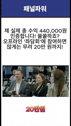 패널파워 얼씨구3