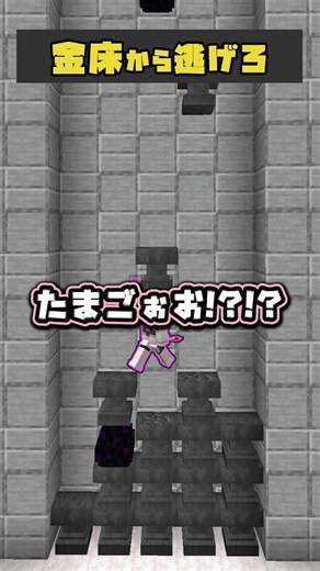 🥚!?!?金床を避けて上を目指せ #マイクラ