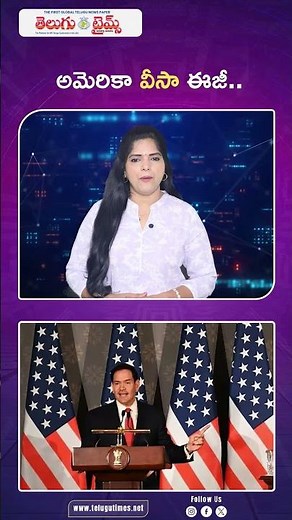 US Visa: US Visa Update for Indians America First Visa Tool for Business Travellers | #news