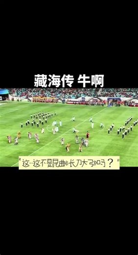 昆曲表演上苏超啦🤩 好的电视剧真的能带来影响力，推动文化传承，《藏海传》也太牛了吧🤙#肖战 #苏超 #藏海传 #昆曲长刀大弓