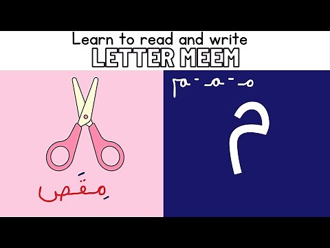 Learn Letter Meem (م) in Arabic | Arabic Alphabet for Kids | #ArabicForBeginners