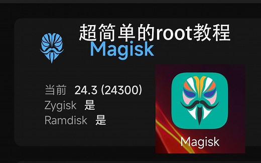 小米手机超简单root教程