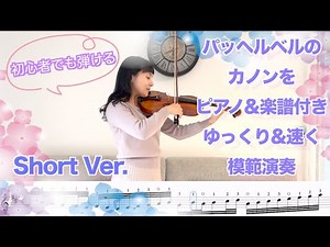 Slow performance of Pachelbel's Canon with piano and sheet music (long version).