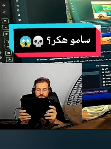 رايدن يوضح لماذا سامو ليس هكر