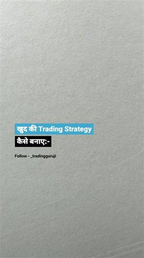 Trading Guru on Instagram: ""Create Your Own Trading Strategy" "Build a Winning Trading Strategy" "Your Trading Strategy: How to Create One" #TradingStrategy #TradingPlan #TradeSmart #InvestingEssentials #StockMarketTips"