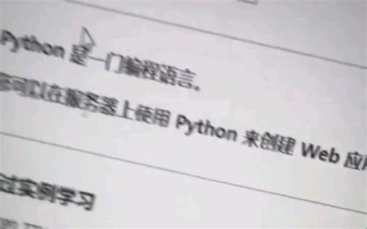 这是我刚开始学python时，偶然发现的一个宝藏网站，里面干货满满，通俗易懂，适合零基础挑战编程，错过了血亏！
