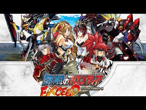 無限のフロンティアEXCEED 全キャラ特別オーバードライブ攻撃。