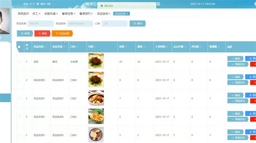 基于java ssm springboot企业餐厅餐饮管理系统餐桌预约
