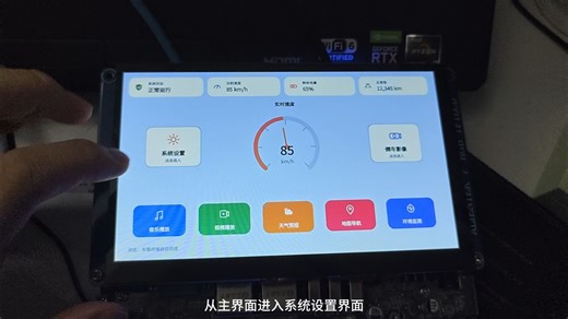 嵌入式Linux Qt应用 车载系统毕设展示