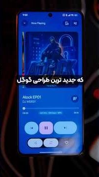 معرفی اپلیکیشن موزیک پلیر اندروید (مفیدتر برای گوشی شیائومی)