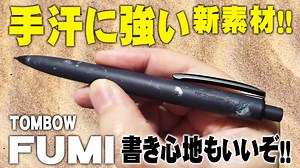 トンボ FUMI レビュー｜インタリオ・COCOONと比較して分かった実力