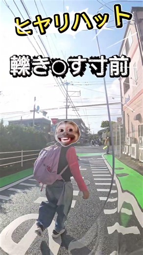 轢き○す寸前 ヒヤリハット 送迎車の横は要注意 #交通事故 #ドラレコ #ドライブレコーダー #バイク #過失割合 #スーパーカブ #pcx #危険予知