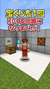 Offer your diamonds! 'Minecraft Lottery Circuit' [Slow-Paced Commentary] [Redstone Trivia] #Minec...