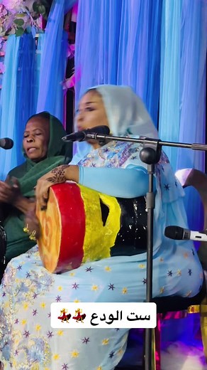 رقص سوداني مميز: ست الودع و كشكشي مع رقصة العروس