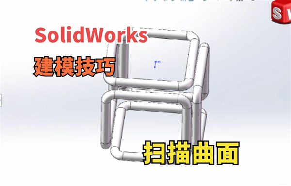 扫描出图！一个SolidWorks扫描案例建模技巧，教会你出图快的秘诀