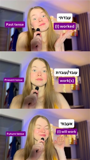 Here more about Hebrew @easy_hebrew_ 🇮🇱 . . . #hebrew #learnhebrew #hebrewvocabulary #hebrewroots #israel #hebrewlanguage #hebrewforbeginners #easyhebrew | Easy Hebrew