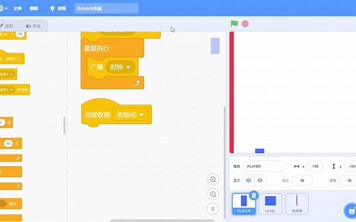 scratch 2D跑酷游戏教程第一部分：物理引擎&场景移动&造型切换 第二集