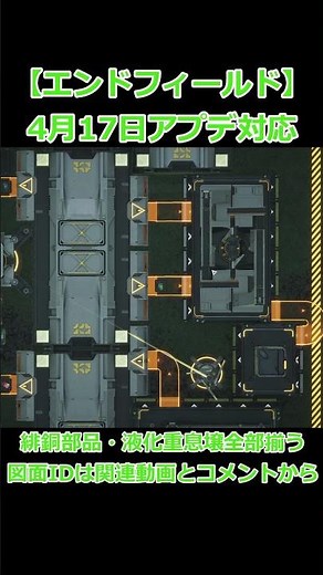 [Endfield] Wuling blueprint for crafting all copper parts and liquefied heavy soil [Blueprint ID ...