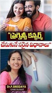 Early Pregnancy Detection Methods Every Woman Should Know | arc #shorts #ytshorts #healthtips #yt