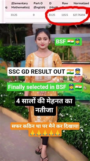 सफर कठिन था पर मैने कर दिखाया finally selected in bsf #sscgd #rwa #rojgarwithankit