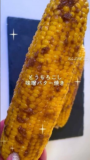 絶品とうもろこし味噌バター焼き 最高とうもろこし 調理時間10分 皮をむいて焼くだけ フライパンで作る 相葉マナブ 【簡単レシピ】 #簡単レシピ #料理 #とうもろこし