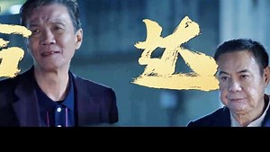 角头：大桥头_向天借胆闯江湖，大桥头少年掀翻旧秩序