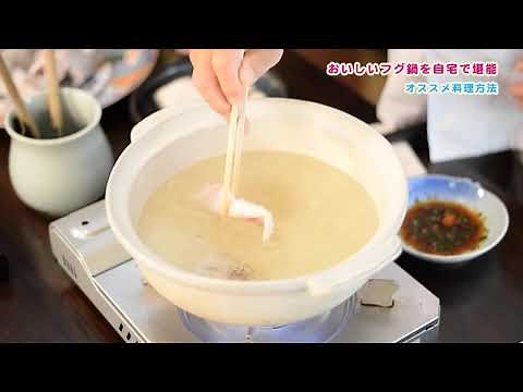 【関とら】鍋奉行直伝！美味しいてっちりの作り方