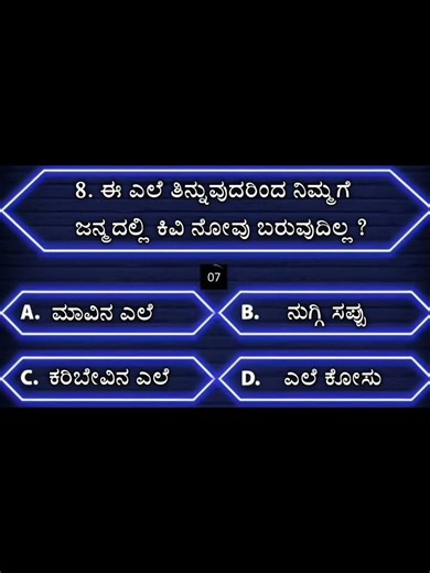 Kannada general knowledge Short's..... 💥❤️💥