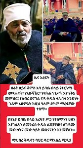 #america #habesha #motivation #education #america #due